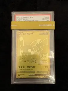 2026年最新】ゴールデンピカチュウ psa10の人気アイテム - メルカリ
