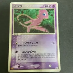 2026年最新】085/PCG-P ミュウの人気アイテム - メルカリ
