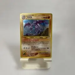 カードe】ワタルのプテラ ポケモンカード VSシリーズ 099/141 - メルカリ