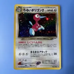 2026年最新】わるいポリゴン2の人気アイテム - メルカリ