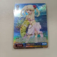 2026年最新】真夏の日差し イリヤの人気アイテム - メルカリ