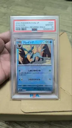 2026年最新】ブイズ マスターボールミラー psa10の人気アイテム - メルカリ