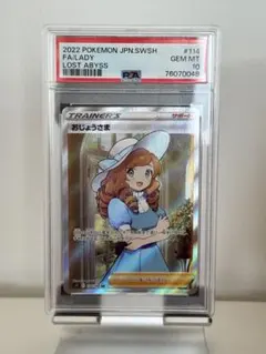 2026年最新】ポケモンカードロストアビスおじょうさまの人気アイテム