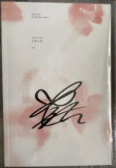 2026年最新】bts 花様年華 サインの人気アイテム - メルカリ