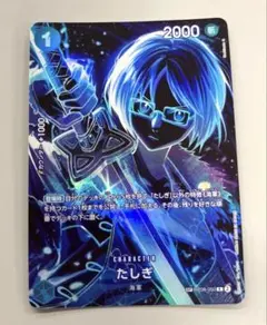 たしぎ R SP(スペシャルカード) OP06-050 - メルカリ