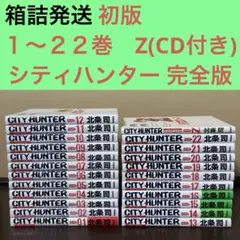 2026年最新】シティーハンター 完全版 全巻の人気アイテム - メルカリ