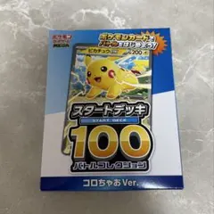 2026年最新】ピカチュウ カードダスの人気アイテム - メルカリ