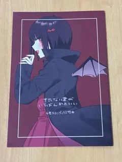 2026年最新】きたない君がいちばんかわいい グッズの人気アイテム