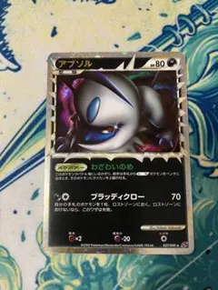 2026年最新】アブソル グレートの人気アイテム - メルカリ