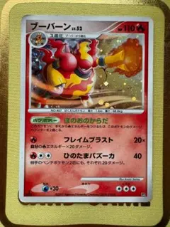 2026年最新】セット詳細：対戦スターターパック ブーバーンVS