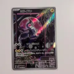 2026年最新】シールド戦 プロモ ミライドンの人気アイテム - メルカリ