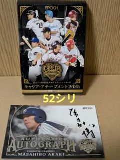 2026年最新】荒木雅博の人気アイテム - メルカリ
