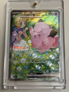 2026年最新】リーリエのピッピEX sar バトルパートナーズの人気