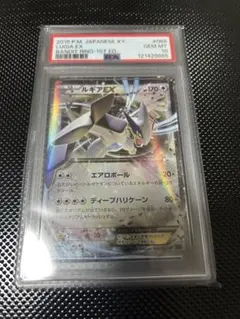 2026年最新】ルギア ex psaの人気アイテム - メルカリ