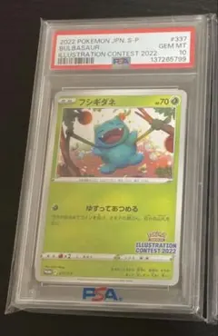 2026年最新】ポケモン トランプ psa10の人気アイテム - メルカリ