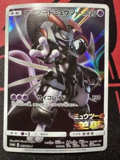 2026年最新】アーマードミュウツー ポケモンカードの人気アイテム