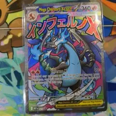 2026年最新】ウルトラプレミアムコレクション リザードン 未開封の人気