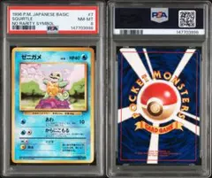 2026年最新】マークなし psaの人気アイテム - メルカリ