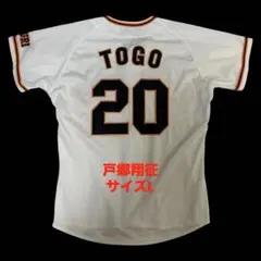 2026年最新】戸郷翔征 ユニフォームの人気アイテム - メルカリ