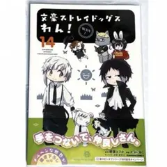 2026年最新】文豪ストレイドッグスわん!漫画の人気アイテム - メルカリ