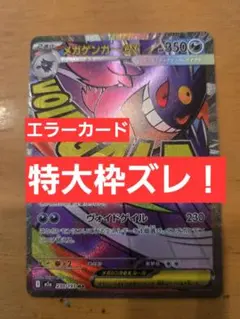2026年最新】ポケモンカード n エラーの人気アイテム - メルカリ