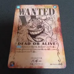 2026年最新】ワンピースカード 手配書 バギーの人気アイテム - メルカリ