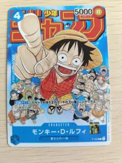 2026年最新】少年ジャンプ 2023 6 7の人気アイテム - メルカリ