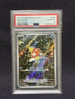 2026年最新】コイキングar psa10の人気アイテム - メルカリ