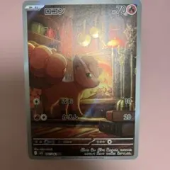 2026年最新】ロコンarの人気アイテム - メルカリ