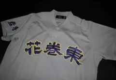2026年最新】花巻東 シャツの人気アイテム - メルカリ