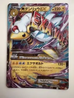 2026年最新】mデンリュウex rrの人気アイテム - メルカリ