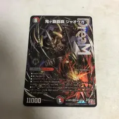 2026年最新】おにがハイパージャオウガの人気アイテム - メルカリ