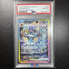 2026年最新】sar psa10 シャワーズの人気アイテム - メルカリ