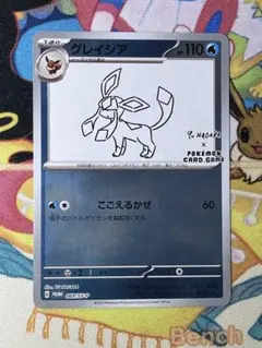 2026年最新】グレイシア プロモ 長場の人気アイテム - メルカリ