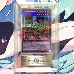 2026年最新】エルシャドール・アプカローネの人気アイテム - メルカリ