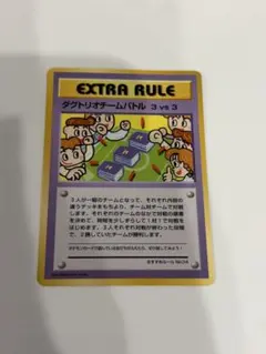 2026年最新】ダグトリオチームバトルの人気アイテム - メルカリ