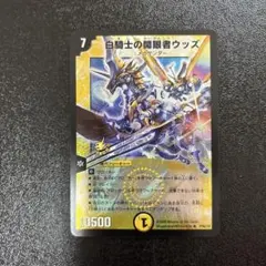 2026年最新】白騎士の開眼者ウッズの人気アイテム - メルカリ