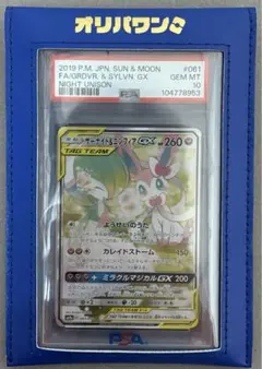 2026年最新】ニンフィアgx sr psa10の人気アイテム - メルカリ