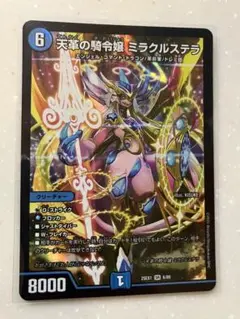 2026年最新】ミラクルステラの人気アイテム - メルカリ