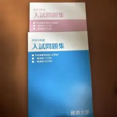 2026年最新】佛教大学の人気アイテム - メルカリ