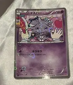 2026年最新】ニャスパー 016/032の人気アイテム - メルカリ