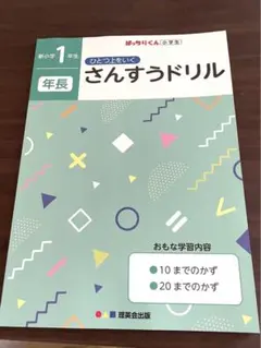 2026年最新】理英会 小学校受験の人気アイテム - メルカリ