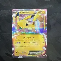 2026年最新】ピカチュウex rr cp2 伝説キラコレクション 008/027の人気