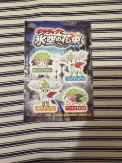 2026年最新】ギラティナ 氷空の花束の人気アイテム - メルカリ