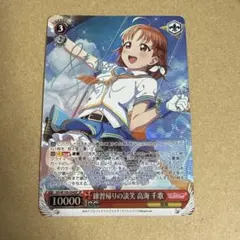 2026年最新】高海 千歌(サイン)の人気アイテム - メルカリ