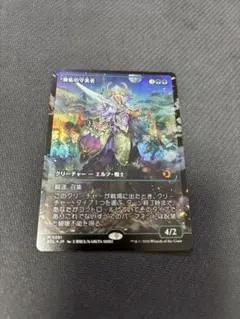 2026年最新】無私の守美者 mtg の人気アイテム - メルカリ