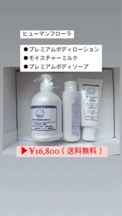 2026年最新】ヒューマン フローラの人気アイテム - メルカリ