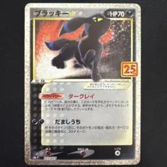 2026年最新】ブラッキー 25th 海外の人気アイテム - メルカリ