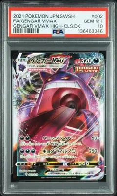 2026年最新】ゲンガーvmax rrrの人気アイテム - メルカリ