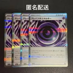 2026年最新】エネルギーカードセットの人気アイテム - メルカリ